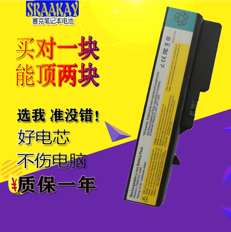 联想 G460 G470 Z460 Z470 Z475 V360 B470 V370 Z560 G465A 电池 3C数码配件 笔记本电池 原图主图