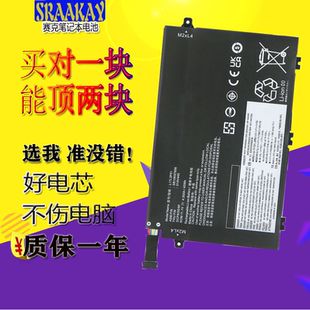 联想 E480 E580 R480 L580 E490 E590 E14 L480 E15电池 L17C3P51
