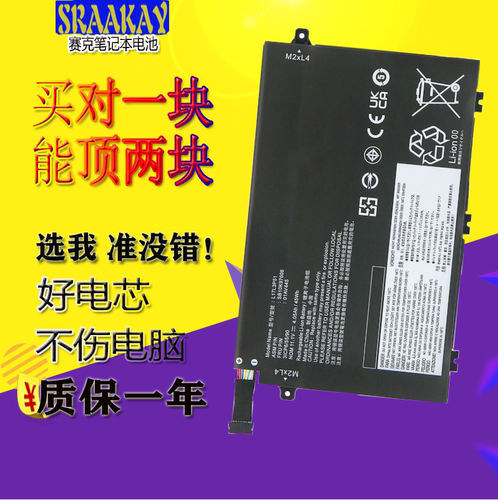 L17C3P51电池全新特价包邮