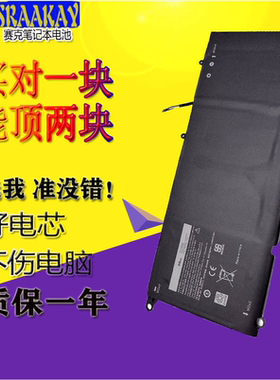 适用戴尔XPS 13-9360 P54G P54G002 PW23Y RNP72 TP1GT笔记本电池