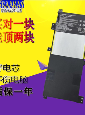 适用于华硕ASUS VM490 VM490L V455L V455LB C21N1409笔记本电池