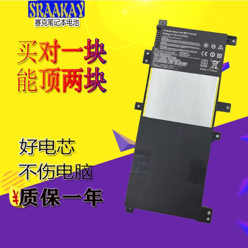 适用于华硕ASUS VM490 VM490L V455L V455LB C21N1409笔记本电池