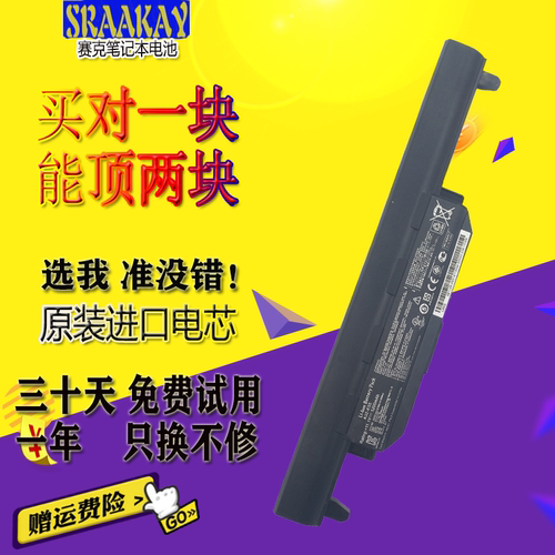 华硕A32-K55电池全新特价