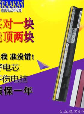 全新联想IdeaPad S300 S310 S400 S410 S415 L12S4Z01笔记本电池