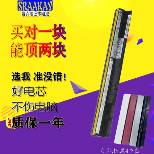 全新联想IdeaPad S300 S310 S400 S410 S415 L12S4Z01笔记本电池