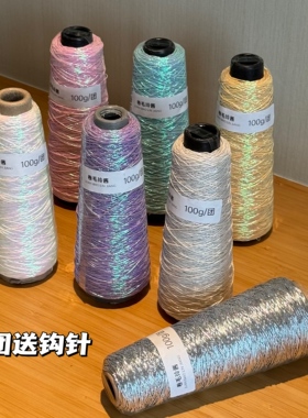 ins爆款Fever闪银线手工编织线