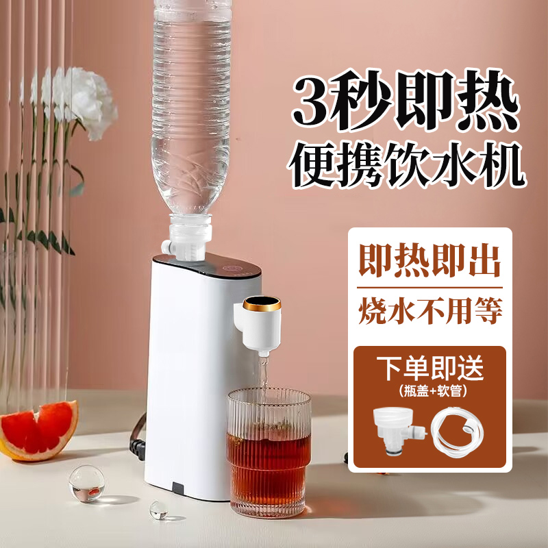 便携式即热饮水机旅行烧水壶110v