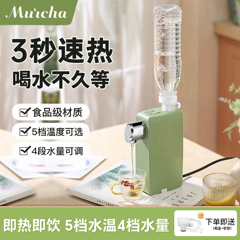 摩茶便携式烧水壶旅行小型电热水壶家用桌面台式迷你即热式饮水机