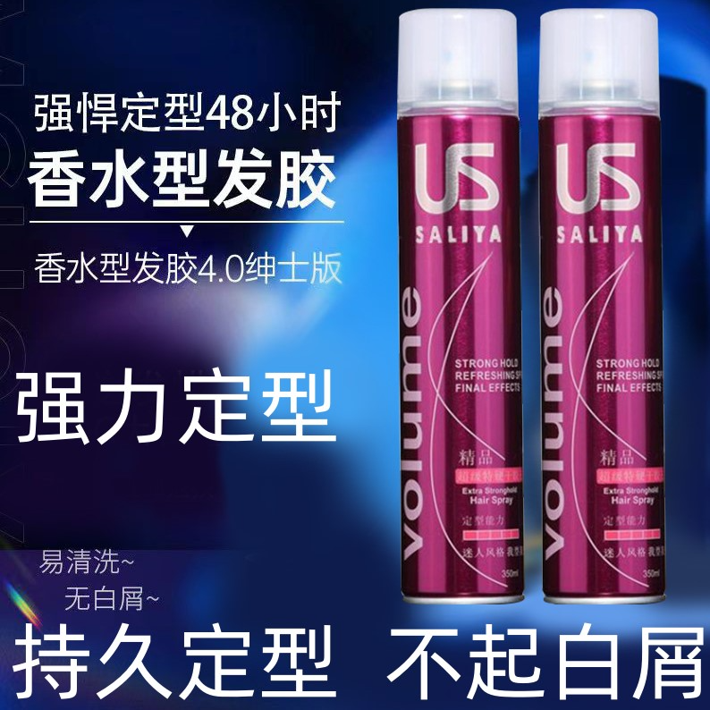 澳馨干胶精品超级特硬喷雾发胶干胶王持久头发造型啫喱造型发胶,美发护发/假发,定型喷雾,淘宝优惠券,粉丝福利购,淘宝优惠卷