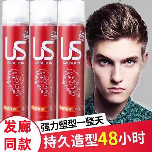 干胶定型喷雾速干定型男女通用