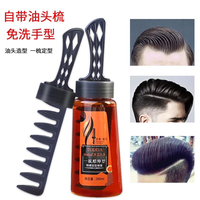 啫喱膏水一梳背头神器男士带梳子酷油头定型保湿发胶发型打理造型