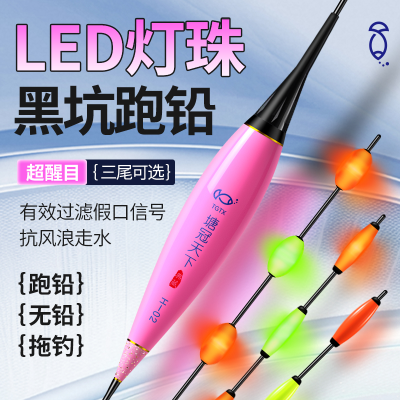 LED硬尾大物跑铅漂拖钓青鱼漂夜光无铅自立漂日夜两用流氓漂加粗