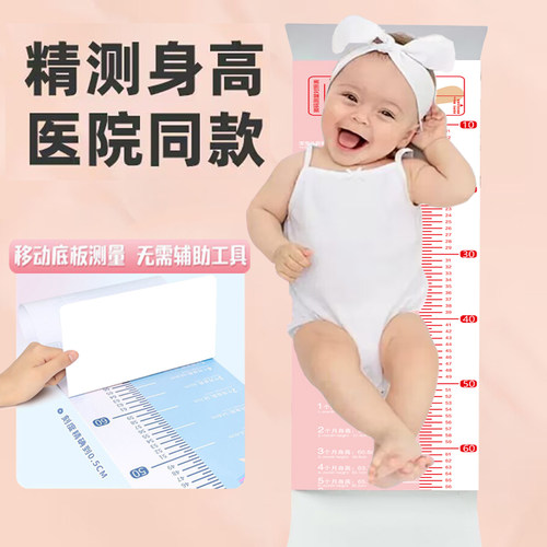 婴幼儿身高测量垫宝宝量身高精准测量仪尺子神器新生儿卧躺式家用