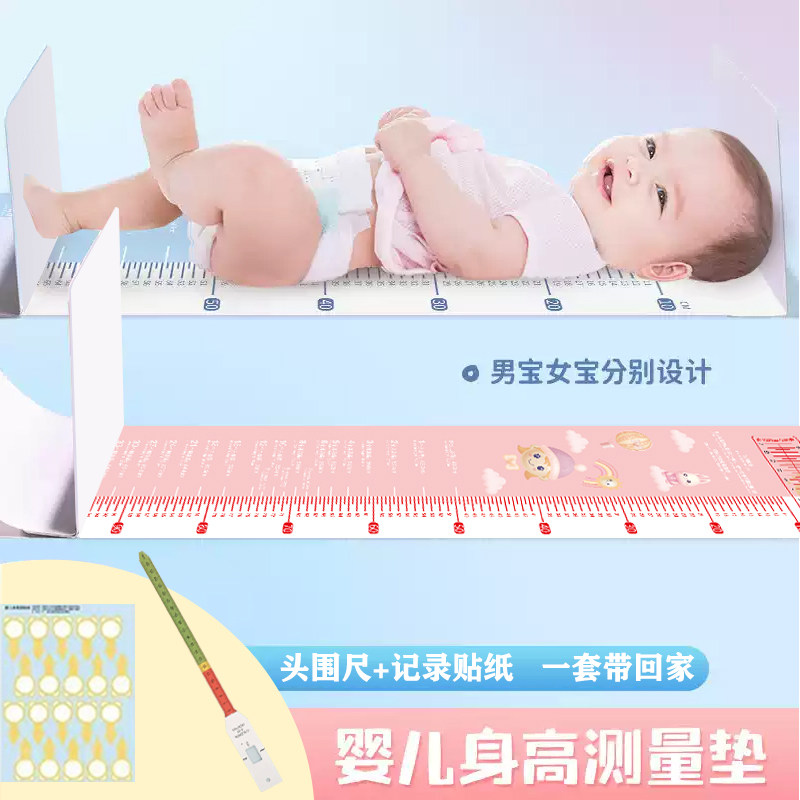 婴幼儿身高测量垫宝宝量身高测量仪可移动新生儿量脚器头围尺用品