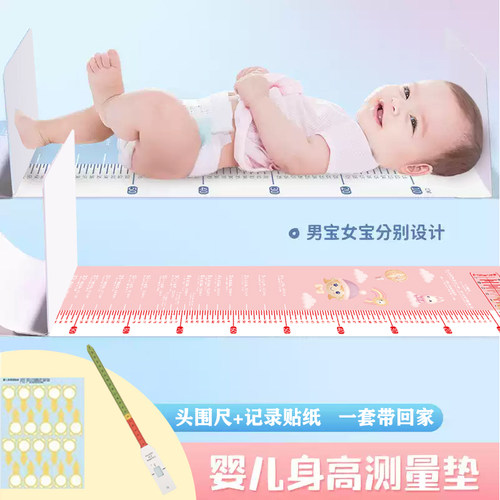 婴幼儿身高测量垫宝宝量身高测量仪可移动新生儿量脚器头围尺用品