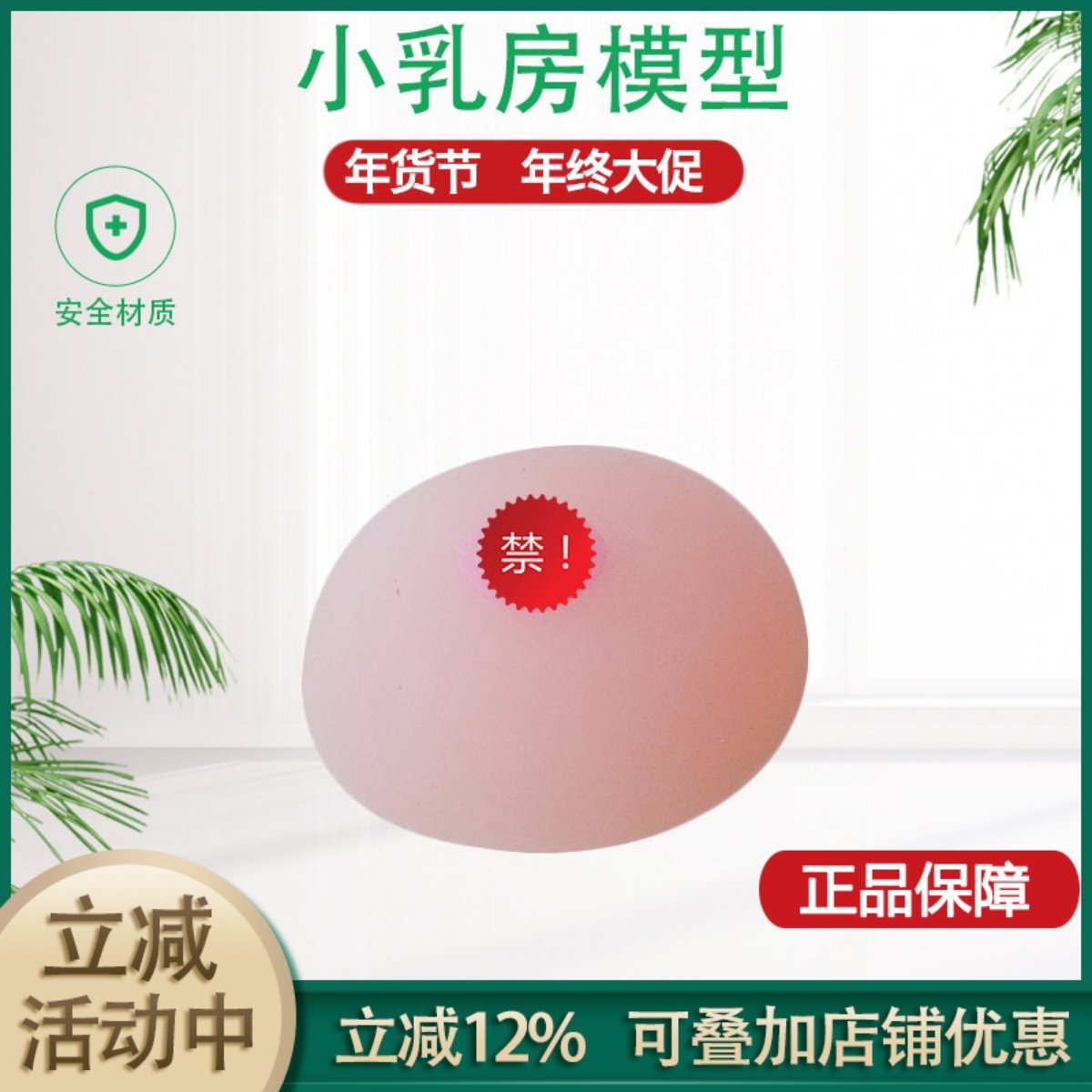 催乳师培训软硅胶假乳房家政技校医院示范教学用乳房模型教具,玩具/童车/益智/积木/模型,其他模型玩具,淘宝优惠券,粉丝福利购,淘宝优惠卷