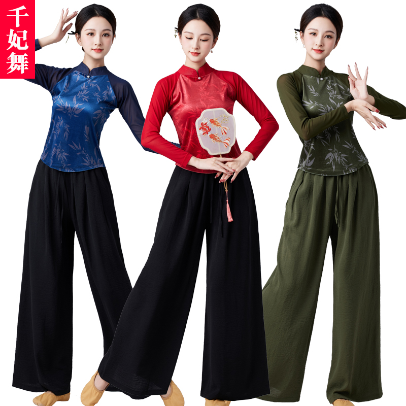 杨丽萍广场舞服装女冬装大妈长袖套装2024冬季新款形体舞蹈演出服