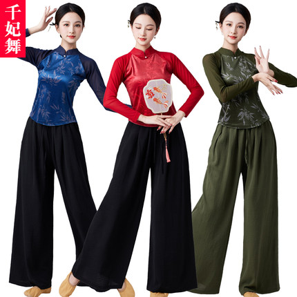 杨丽萍广场舞服装女冬装大妈长袖套装2024冬季新款形体舞蹈演出服