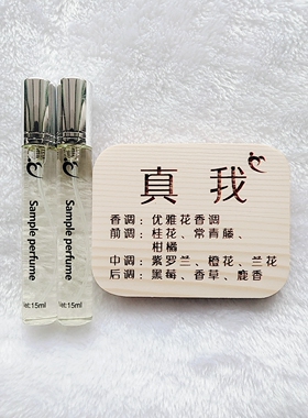 香水小样中性香俏姐香吧价格优惠