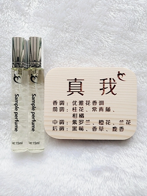香水小样中性香俏姐香吧价格优惠