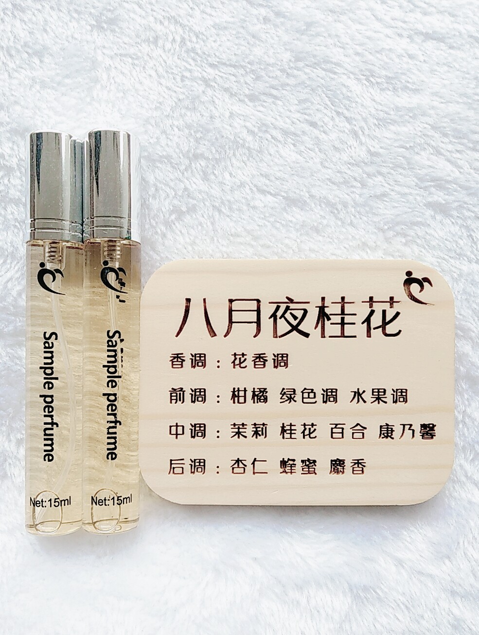 网红爆款香水橙花八月夜桂花东方花香调柏林少女孤儿怨木质檀香调