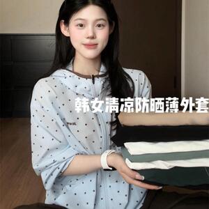 韩系复古微透蓝色满印波点连帽开衫防晒衣女夏季宽松设计感外套