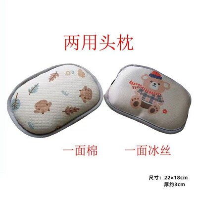 遛娃推车V7头枕通冰丝夏季头枕用四季款头枕遛娃神器棉垫头枕配件