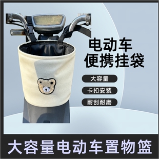 电动车自行车前置物包三轮车挂包置物储物电动瓶车前置大容量车篮