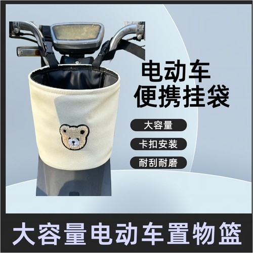 电动车自行车前置物包三轮车挂包置物储物电动瓶车前置大容量车篮