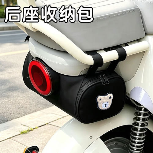电动车后座底座收纳包适用于雅迪木兰Q17毛豆M20电瓶车尾储物挂包