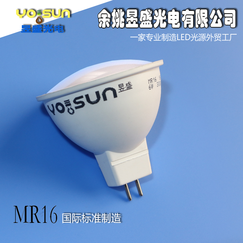 3w4w5插针式mr16无频闪led灯泡