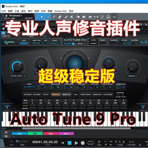 AutoTune9人声音准音高修正