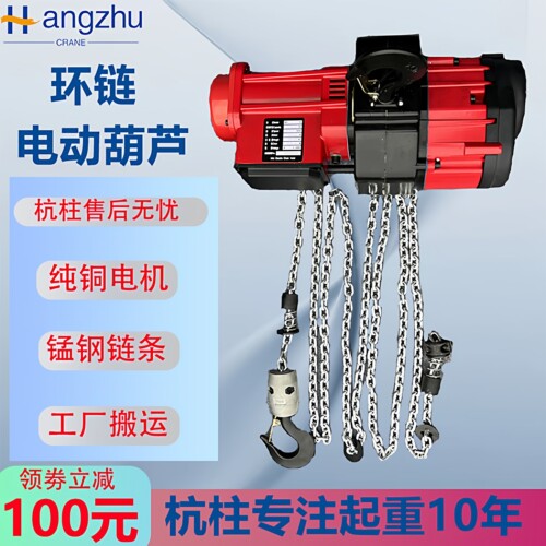可调速变频新款无刷环链电动葫芦便携货梯起重吊机220V链条升降机
