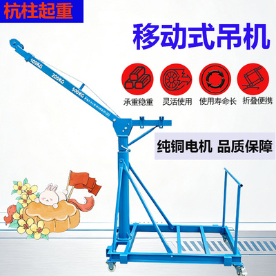 可移动伸缩车间折叠家用小型220V吊机装修上料吊砖提升吊料机支架