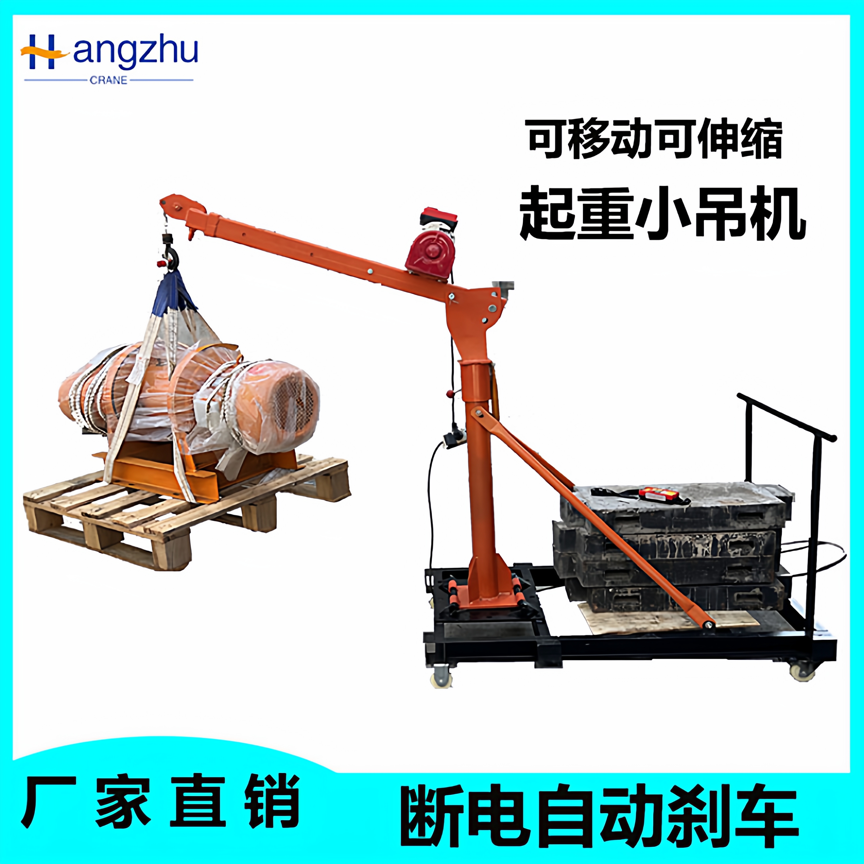 小吊机伸缩电动小型移动式
