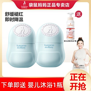 袋鼠妈妈儿童面霜春夏宝宝清爽保湿润肤乳新生婴儿晒后舒缓小冰霜