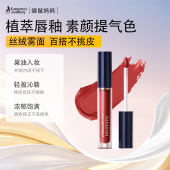 袋鼠妈妈哑光柔雾唇釉彩妆修颜口红化妆品提气色唇釉官方正品