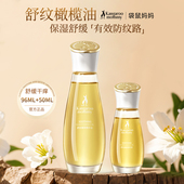 袋鼠妈妈准孕妇橄榄油妊娠纹保湿 舒缓预防可用精华护肤品官方正品