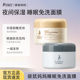 袋鼠妈妈小麦免洗面膜可用孕舒缓保湿 小麦睡眠面膜妇护肤官方正品