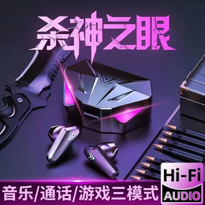 真无线蓝牙耳机2023新款运动电竞游戏入耳式男女生适用苹果华为