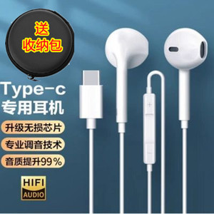 有线耳机入耳式type-c扁口线控带麦高音质游戏安卓运动耳机通用
