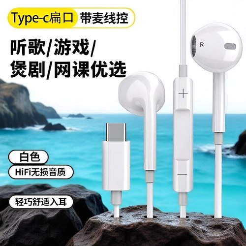 高音质适用华为mate800pro/200/90gt/x60/x50有线耳机typec接口
