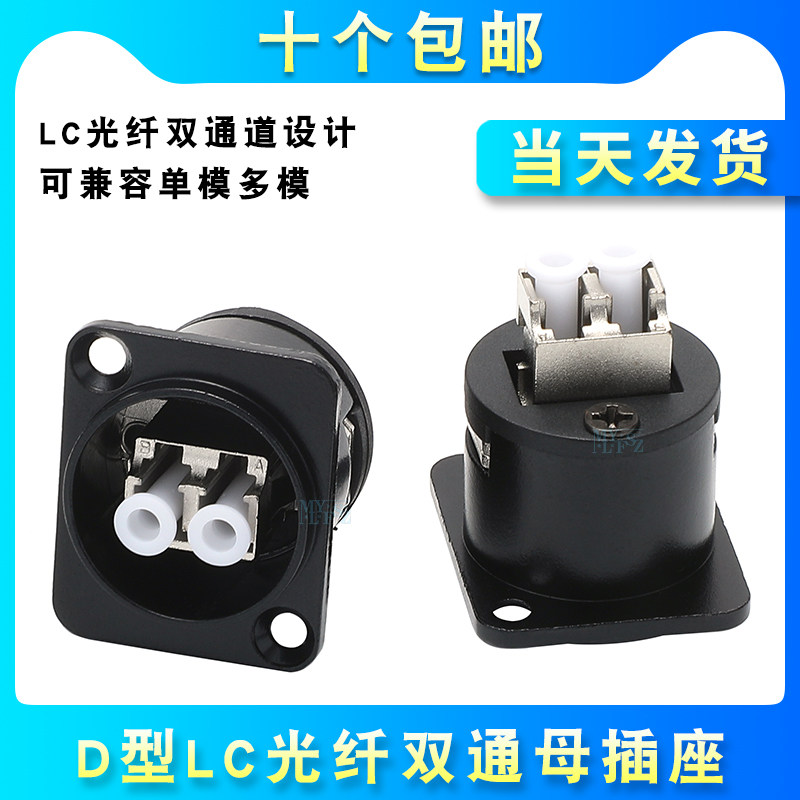直通光千座子机柜卡农d型86面板安装光纤lc双通对接模块插座