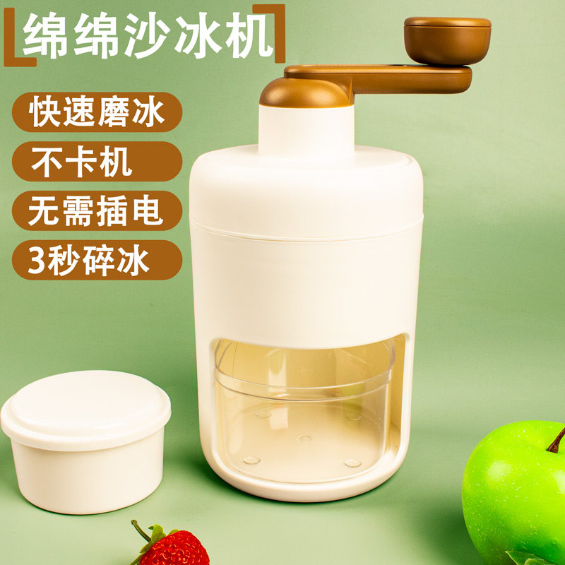 家用手动刨冰机碎冰器