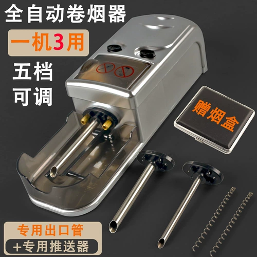 Много -функциональная толстая средняя средняя машина Трехразовая электрическая капюшона 5,5 мм6,5/8,0 Домашние автоматические сигареты