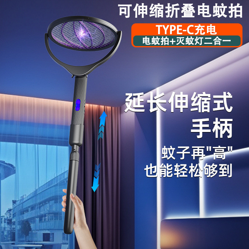 可伸缩折叠电蚊拍家用充电灭蚊拍圆形加长手柄灭蚊器捕蚊灯电蚊器