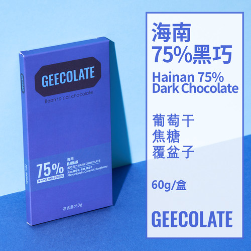 GEECOLATE海南75%黑巧克力排块