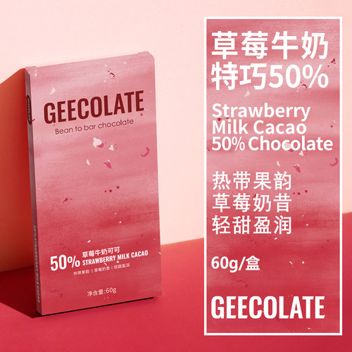 GEECOLATE草莓牛奶巧克力60g
