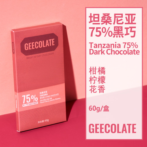 GEECOLATE坦桑尼亚75%醇黑巧克力