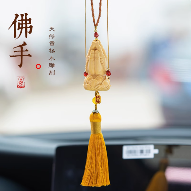黄杨木佛佑一生汽车挂件车内吊饰品佛手莲台平安符车载后视镜吊坠